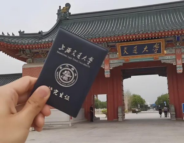 迪时策略 上交大6名研究生被公告退学，2人来自寒门家庭，真相现实又扎心